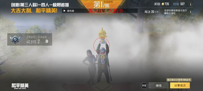 和平精英辅助透视自瞄 - 实战吃鸡首选工具